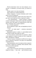 Книга Літо в місті - Алекс Астер. Фото 6