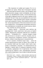 Книга Літо в місті - Алекс Астер. Фото 5