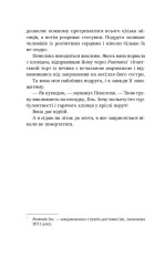 Книга Літо в місті - Алекс Астер. Фото 18