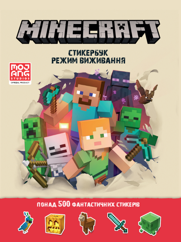 Книга MINECRAFT. Стікер-бук: Режим виживання