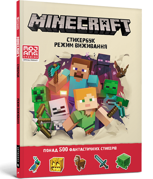 Книга MINECRAFT. Стікер-бук: Режим виживання. Фото 2