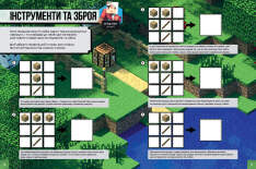 Книга MINECRAFT. Стікер-бук: Режим виживання. Фото 4