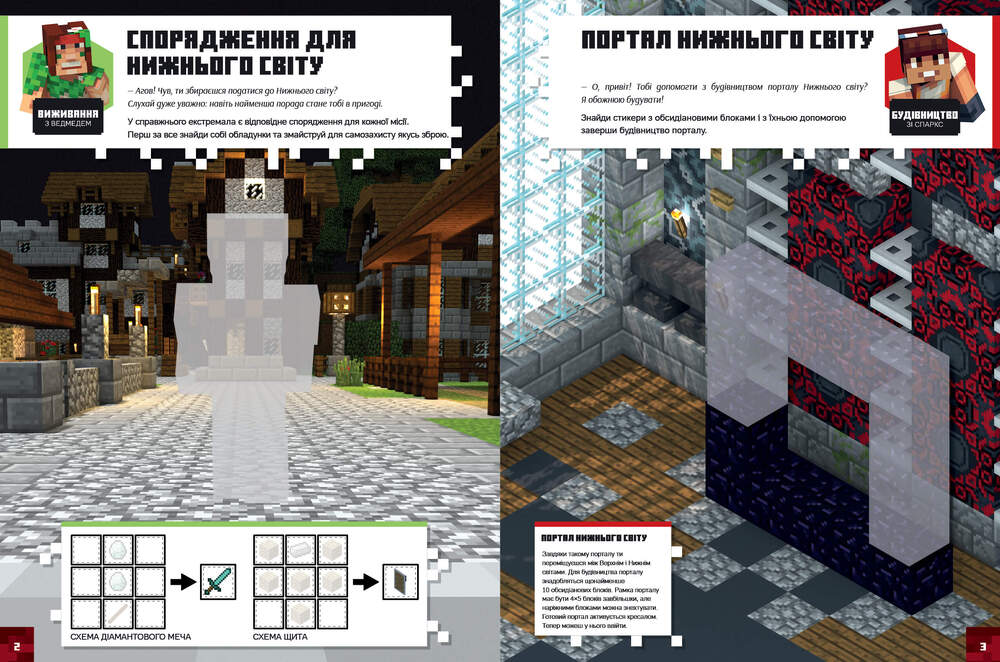 Книга MINECRAFT. Стікер-бук: Нижній світ і Край. Фото 3