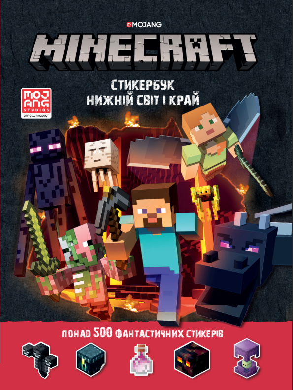 Книга MINECRAFT. Стікер-бук: Нижній світ і Край