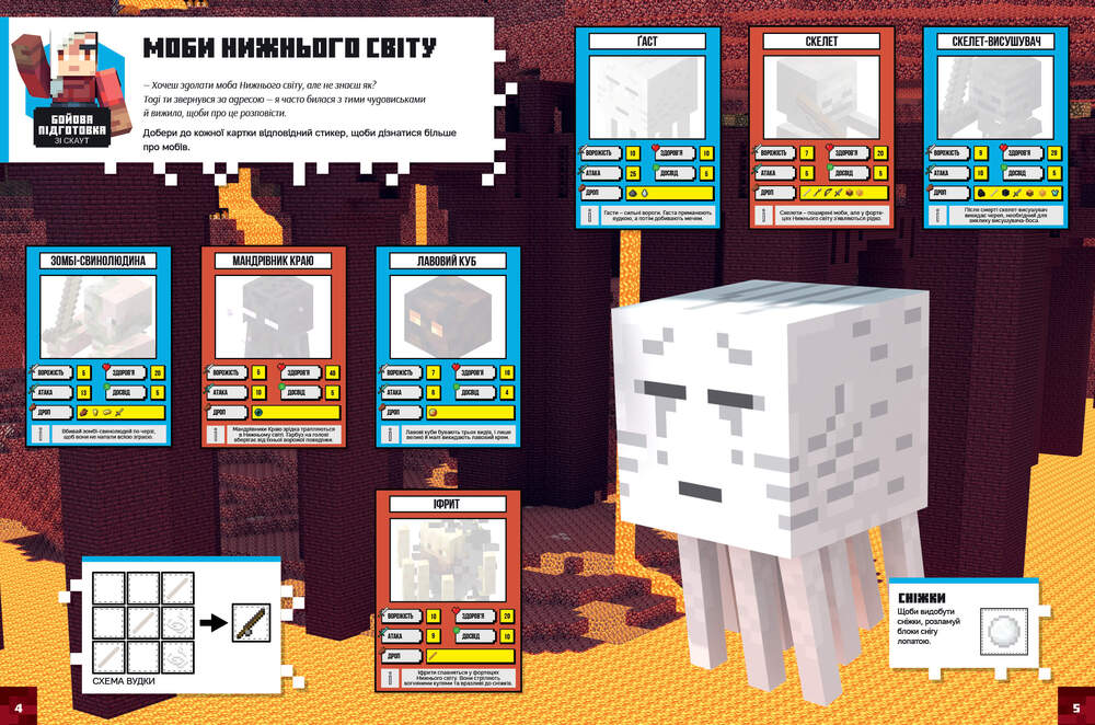 Книга MINECRAFT. Стікер-бук: Нижній світ і Край. Фото 4
