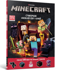 Книга MINECRAFT. Стікер-бук: Нижній світ і Край. Фото 2