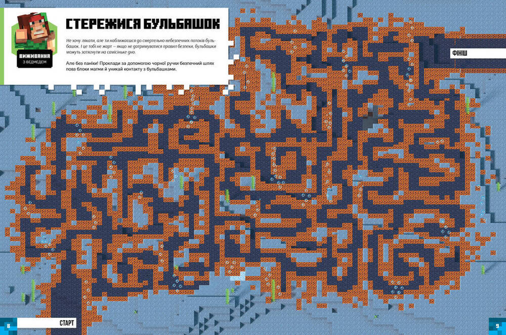 Книга MINECRAFT. Стікер-бук: Підводні пригоди. Фото 4