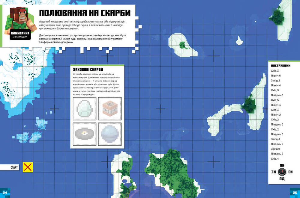 Книга MINECRAFT. Стікер-бук: Підводні пригоди. Фото 2