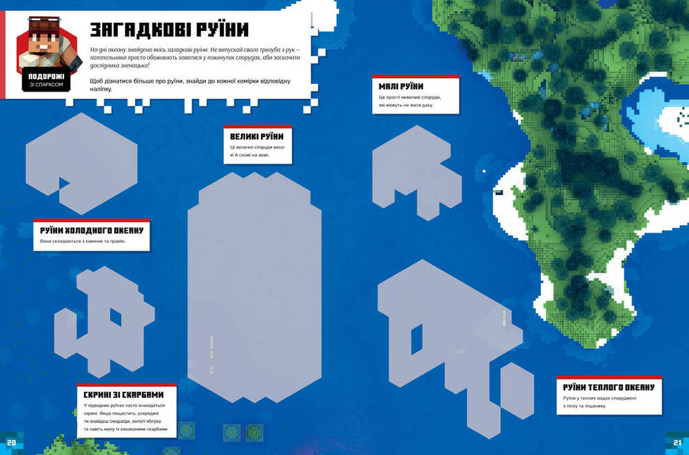 Книга MINECRAFT. Стікер-бук: Підводні пригоди. Фото 3