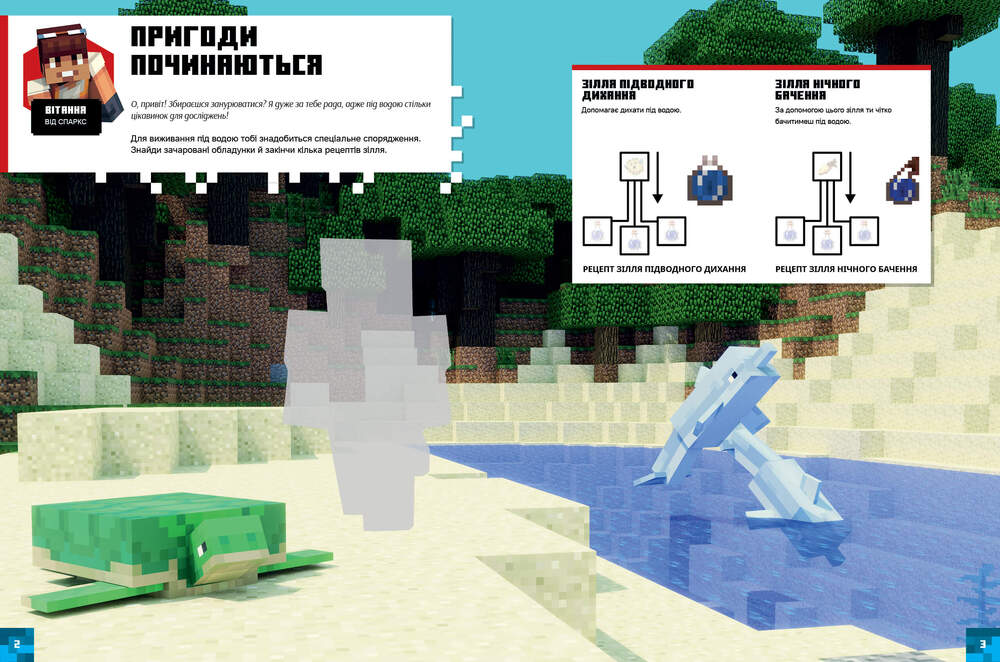 Книга MINECRAFT. Стікер-бук: Підводні пригоди. Фото 6