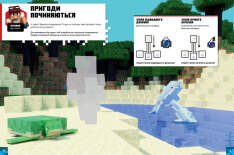 Книга MINECRAFT. Стікер-бук: Підводні пригоди. Фото 6