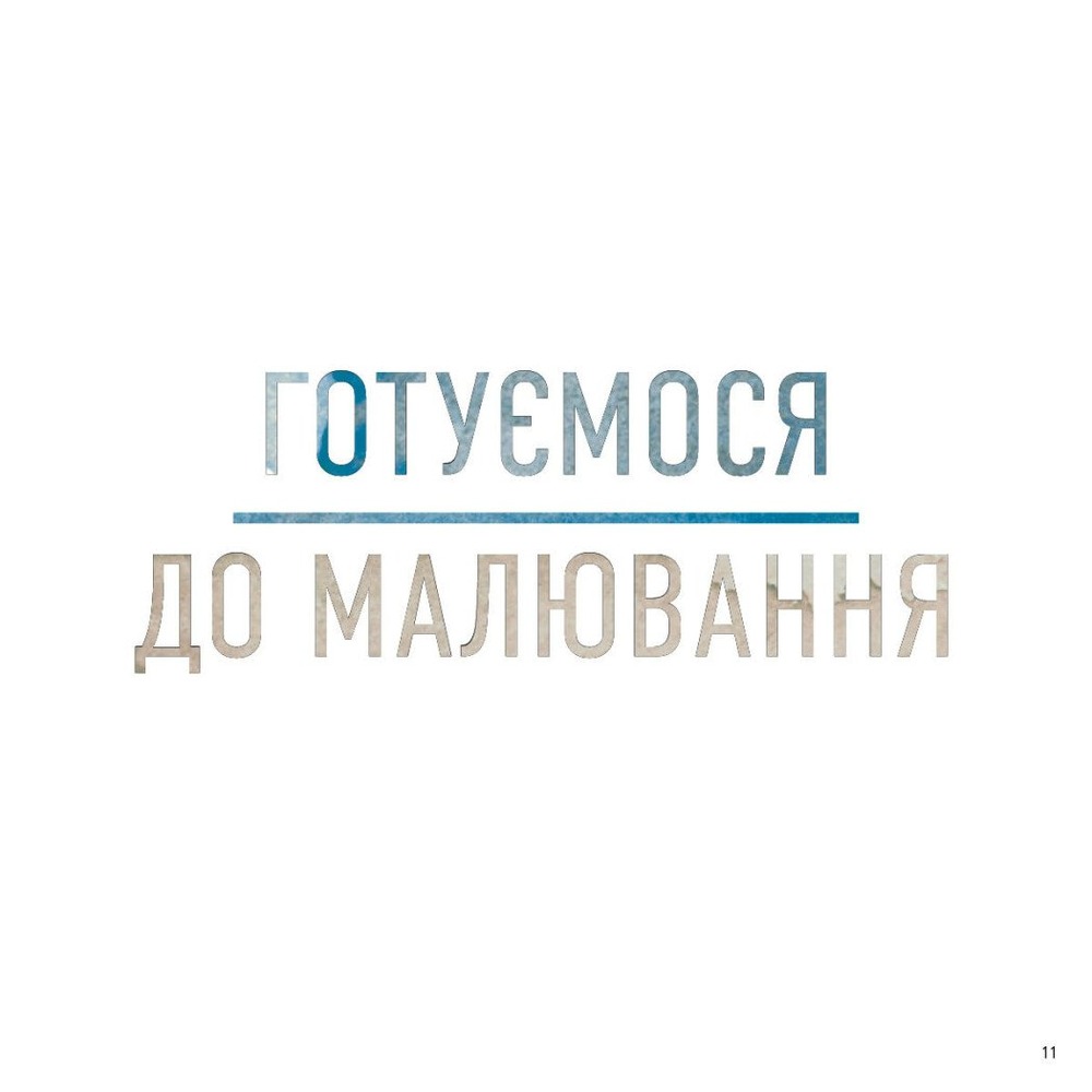 Книга Майстер-клас. Акварель - Саша Пруд. Фото 2