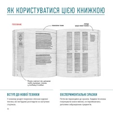 Книга Майстер-клас. Маркери - Саша Пруд. Фото 3