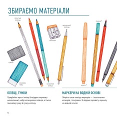 Книга Майстер-клас. Маркери - Саша Пруд. Фото 5