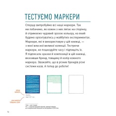 Книга Майстер-клас. Маркери - Саша Пруд. Фото 7