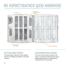 Книга Майстер-клас. Олівці. Фото 3