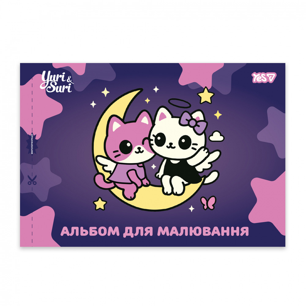 Альбом для малювання Yes Magical Friendship А4 12 аркушів з перфорацією 130646. Фото 3