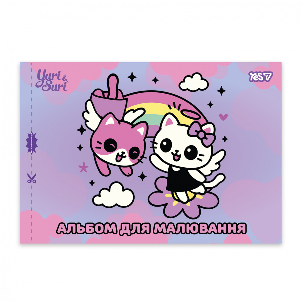 Альбом для малювання Yes Magical Friendship А4 12 аркушів з перфорацією 130646. Фото 4