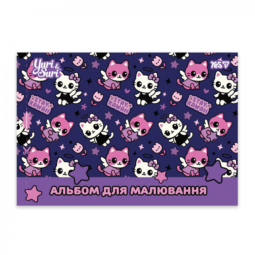 Альбом для малювання Yes Magical Friendship А4 12 аркушів з перфорацією 130646. Фото 5