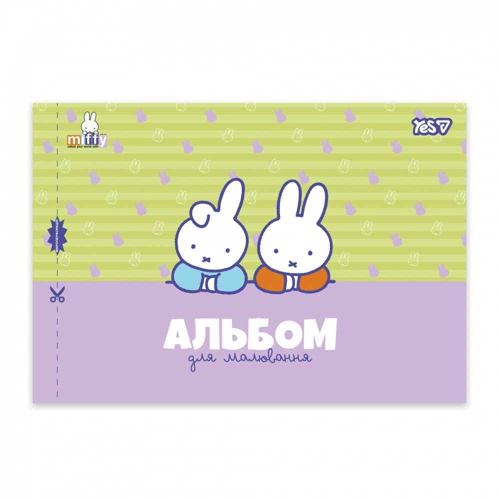 Альбом для малювання Yes Miffy А4 12 аркушів з перфорацією 130645. Фото 3