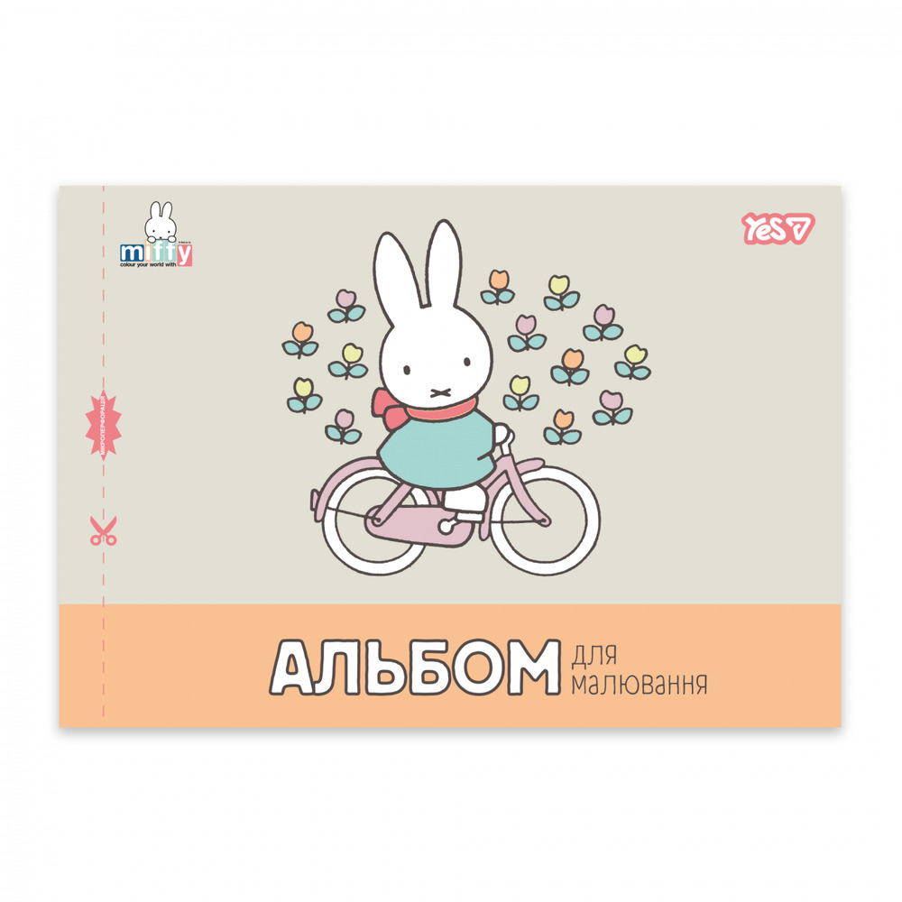 Альбом для малювання Yes Miffy А4 12 аркушів з перфорацією 130645. Фото 5