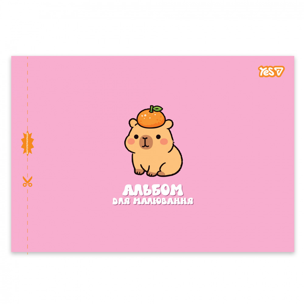 Альбом для малювання Yes Fluffy fiends А4 20 аркушів з перфорацією 130651. Фото 4