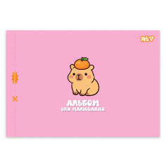 Альбом для малювання Yes Fluffy fiends А4 20 аркушів з перфорацією 130651. Фото 4