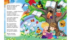 Книга Читаємо самостійно. Казкові історії - Ольга Братчук. Фото 4