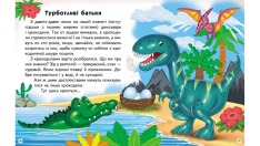 Книга Читаємо самостійно. Казкові історії - Ольга Братчук. Фото 7
