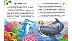 Книга Читаємо самостійно. Казкові історії - Ольга Братчук. Фото 8
