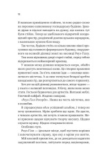 Книга Шалене кохання. Книга 1 - Елсі Сілвер. Фото 9