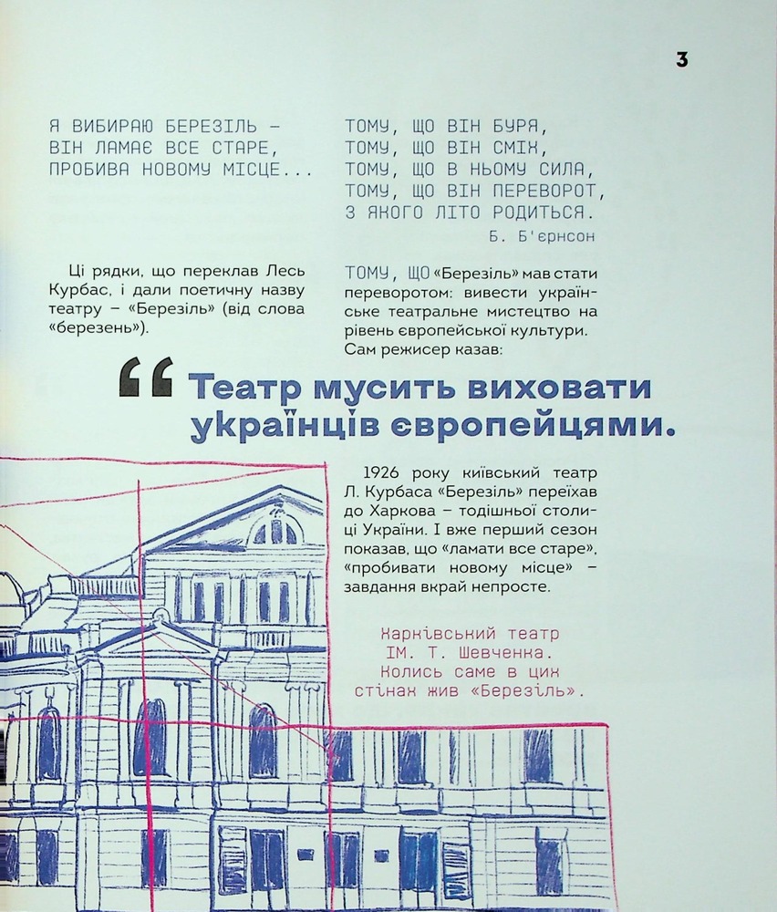 Книга Вони змінили світ. Нескорені митці ХХ століття. Фото 4