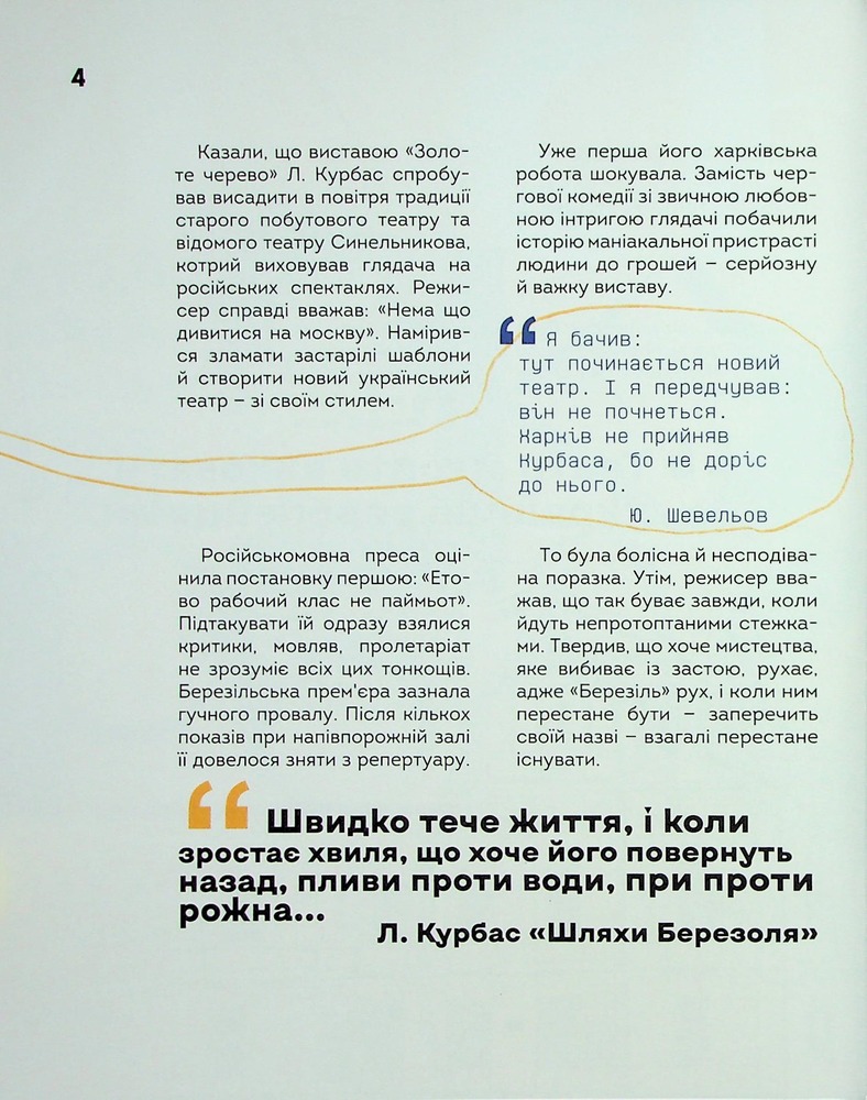 Книга Вони змінили світ. Нескорені митці ХХ століття. Фото 5