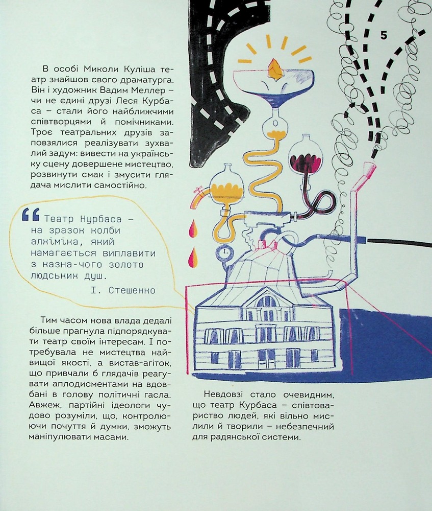 Книга Вони змінили світ. Нескорені митці ХХ століття. Фото 6