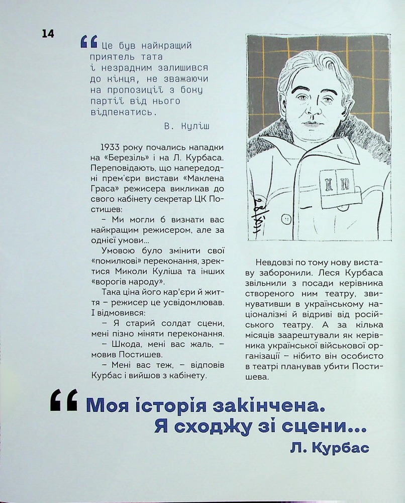 Книга Вони змінили світ. Нескорені митці ХХ століття. Фото 15