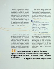 Книга Вони змінили світ. Нескорені митці ХХ століття. Фото 5