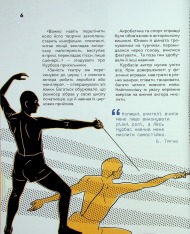 Книга Вони змінили світ. Нескорені митці ХХ століття. Фото 7