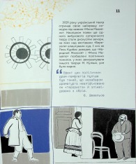 Книга Вони змінили світ. Нескорені митці ХХ століття. Фото 12