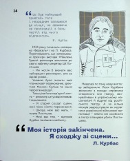 Книга Вони змінили світ. Нескорені митці ХХ століття. Фото 15