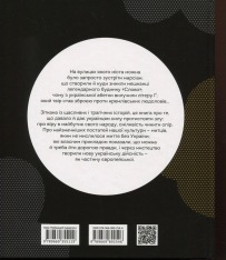Книга Вони змінили світ. Нескорені митці ХХ століття. Фото 2