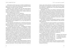 Книга Подбай про себе - Джейн Гарді. Фото 6