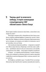Книга Звичайні надзвичайні. 12 історій про українських захисників і захисниць - Рустем Халіл. Фото 2
