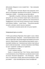 Книга Звичайні надзвичайні. 12 історій про українських захисників і захисниць - Рустем Халіл. Фото 6