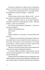 Книга Звичайні надзвичайні. 12 історій про українських захисників і захисниць - Рустем Халіл. Фото 7