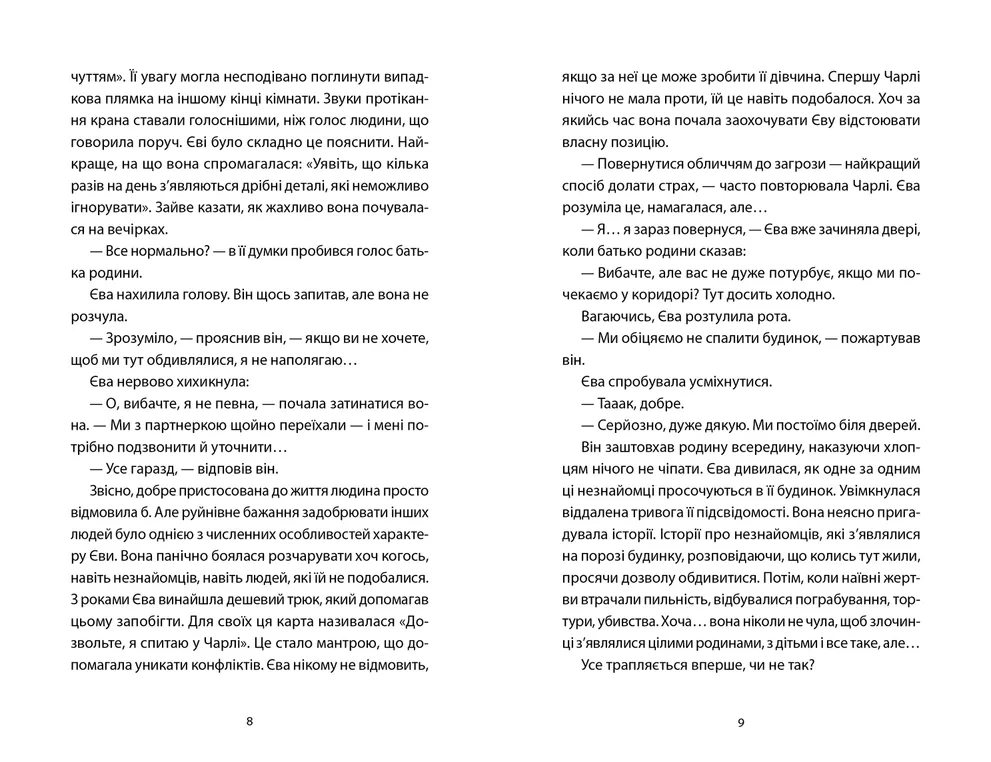 Книга Ми колись жили тут - Маркус Клівер. Фото 5