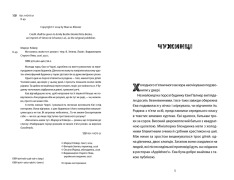 Книга Ми колись жили тут - Маркус Клівер. Фото 4