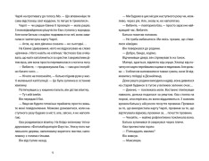 Книга Ми колись жили тут - Маркус Клівер. Фото 7