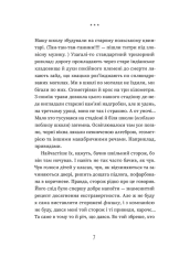 Книга Добло і зло - Ірена Карпа. Фото 2