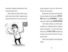Книга Найгірший клас у світі. Цілковитий гармидер! Книга 5 - Джоанна Надін. Фото 6