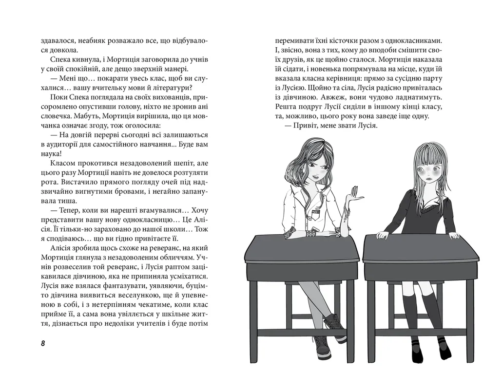 Книга Клуб червоних кедів. Разом, авжеж! Книга 8 - Ана Пунсет. Фото 5